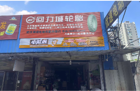 罗田门头店招