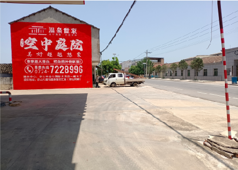 罗田墙体广告如何定价？