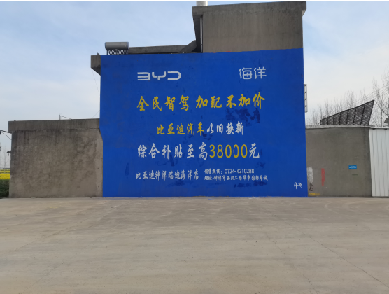 罗田墙固是否有必要刷？