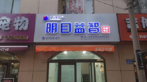 罗田门头店招
