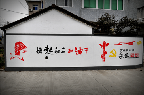 罗田乡村振兴墙体彩绘