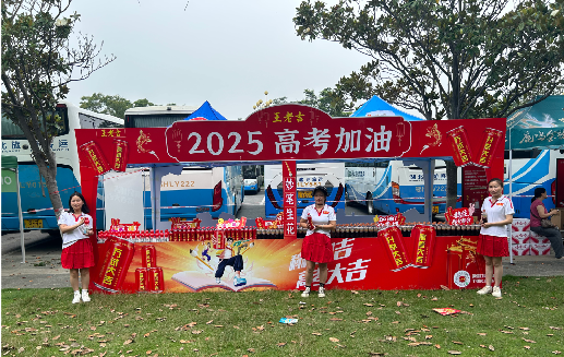 罗田王老吉高考活动搭建