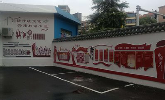 罗田社区文化墙的创意设计。