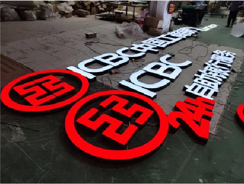 罗田教你如何保养亚克力发光字