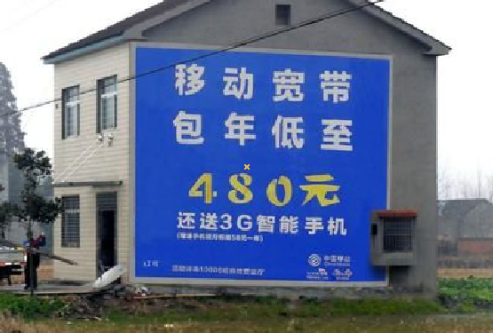 罗田怎么发布户外墙体广告？