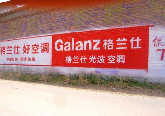 罗田墙体广告的价格影响因素有哪些？