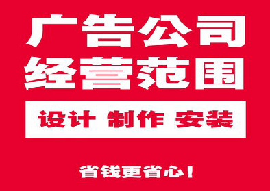 罗田广告制作有什么技巧？