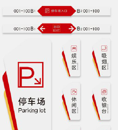 罗田商场标识系统规划管理。